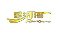 星河灣