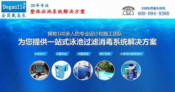 泳池設(shè)備廠家 (2).jpg 泳池設(shè)備廠家 (2).jpg