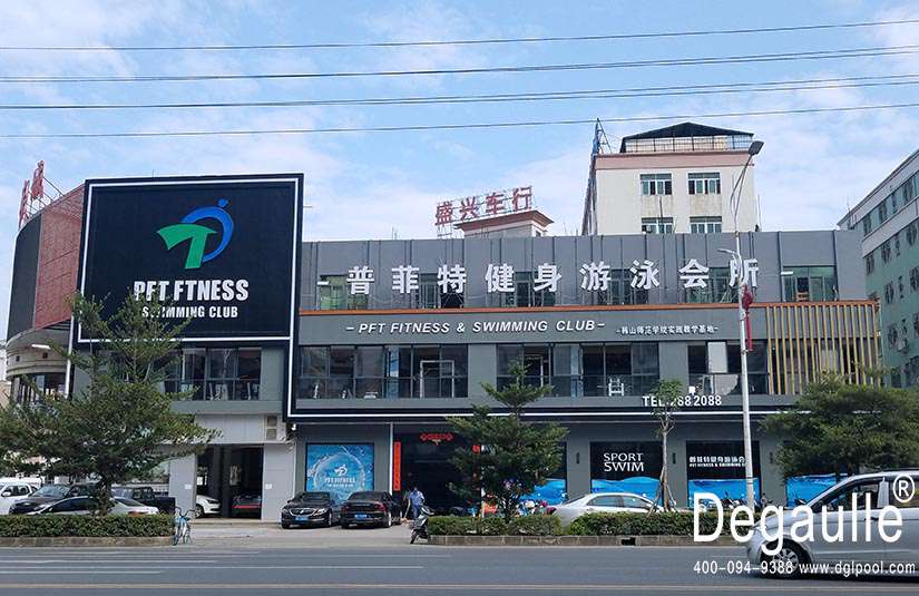 普菲特健身會所泳池工程 普菲特健身會所泳池工程