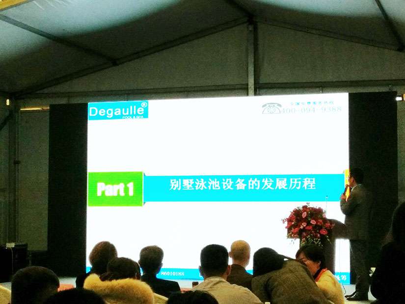 戴高樂泳池設(shè)備