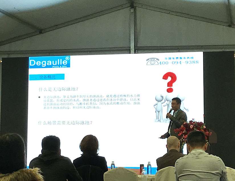 戴高樂泳池設(shè)備