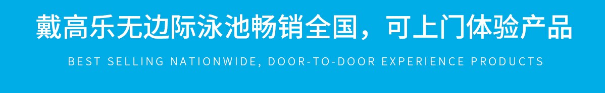 無邊際泳池 無邊際泳池