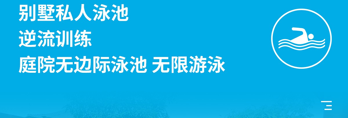 無邊際泳池 無邊際泳池