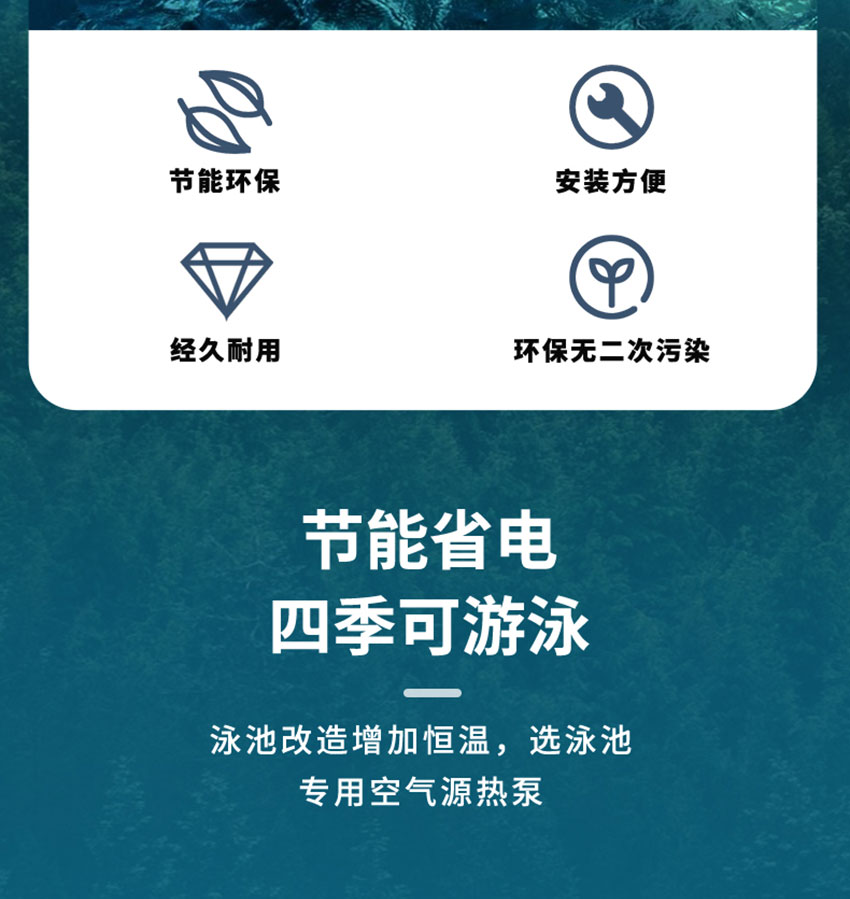 恒溫熱泵 恒溫熱泵