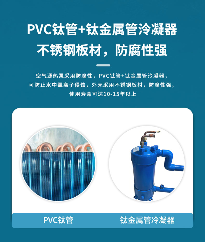 恒溫熱泵 恒溫熱泵