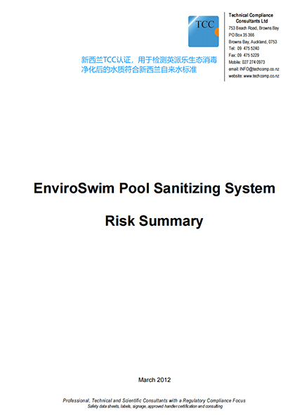 泳池生態消毒5.jpg 泳池生態消毒5.jpg